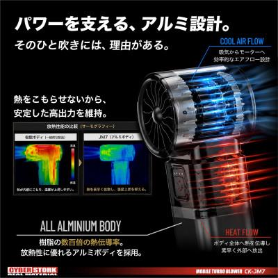 ふるさと納税 恵那市 モバイルターボブロワー 強力送風 サイバーストーク 岐阜県恵那市 CK-JM7 |  | 02