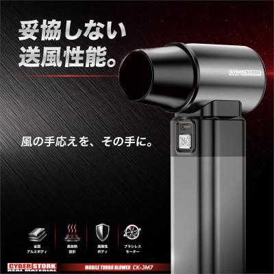 ふるさと納税 恵那市 モバイルターボブロワー 強力送風 サイバーストーク 岐阜県恵那市 CK-JM7 |  | 03