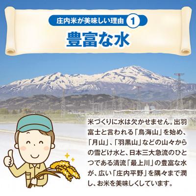 ふるさと納税 酒田市 [新米受付]令和8年産【精米】特別栽培米 つや姫　15kg(5kg×3袋) |  | 03