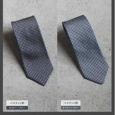 ふるさと納税 富士吉田市 【Hadashin】408 シルクネクタイ バスケット柄 ネイビー/グレー |  | 03