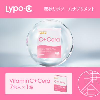 ふるさと納税 鎌倉市 [Lypo-C]リポ・カプセル ビタミンC+Cera(7包入)1箱