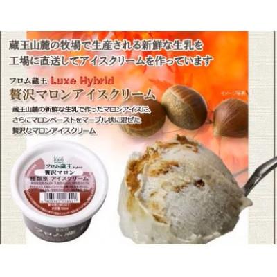 ふるさと納税 白石市 【季節限定】フロム蔵王「アップルパイ&贅沢マロン」マルチアイスBOX 24個 |  | 02