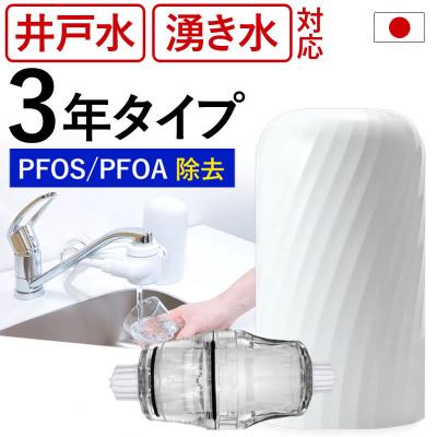 ふるさと納税 富加町 ビューク 浄水器 + 井戸水フィルターセット ドリームバンク PFAS 除去試験済 中空糸膜