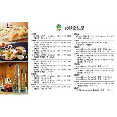ふるさと納税 幕別町 カチョカバロ 200g×2個 チーズ工房NEEDS[53691327] |  | 02