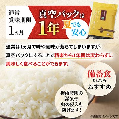 ふるさと納税 旭川市 【長期保存・真空・無洗米】ゆめぴりか10kg(5kg×2袋)旭川産 令和7年産　米　お米_05241 |  | 01