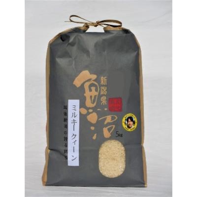 ふるさと納税 魚沼市 [令和8年産先行受付]魚沼産ミルキークイーン 精米5kg