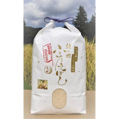 ふるさと納税 魚沼市 [令和8年産先行受付]魚沼産特別栽培ふたえぼし 精米5kg