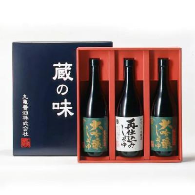 ふるさと納税 山鹿市 [高級醤油セット] 大吟醸しょうゆ720ml×2・再仕込みしょうゆ720ml