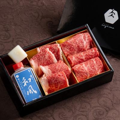 ふるさと納税 水戸市 常陸牛A5 焼肉 2種食べ比べ エールギフト1×3箱セット タレ付 [老舗肉店のおすすめお礼品]