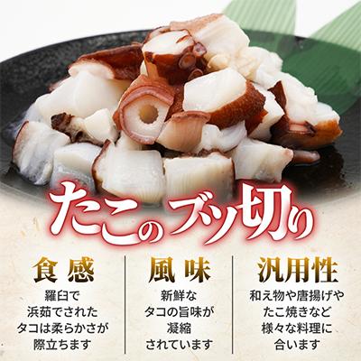 ふるさと納税 羅臼町 北海道知床羅臼産　たこのブツ切り　1kg(500g×2パック) |  | 02