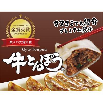 ふるさと納税 彦根市 マスコミでも紹介!近江牛使用プレミアム餃子 牛とんぽう 20個 [包王Paou]