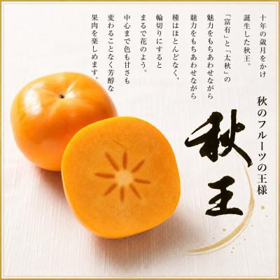 ふるさと納税 大木町 【2026年10月下旬〜11月発送】秋王 計約3.5kg |  | 02