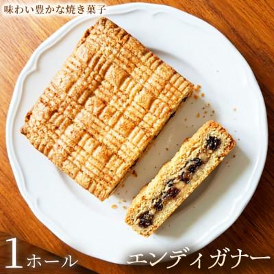 ふるさと納税 加須市 [天然酵母でしっとり仕上げる厚焼きクッキー]エンディガナー 1ホール