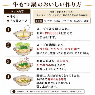 ふるさと納税 太宰府市 【本場福岡】もつ鍋セット 味噌味10人前(太宰府市) |  | 02