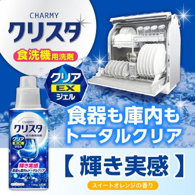 ふるさと納税 市原市 CHARMYクリスタクリアEXジェル スイートオレンジ