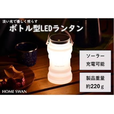 ふるさと納税 田上町 ソーラーランタン