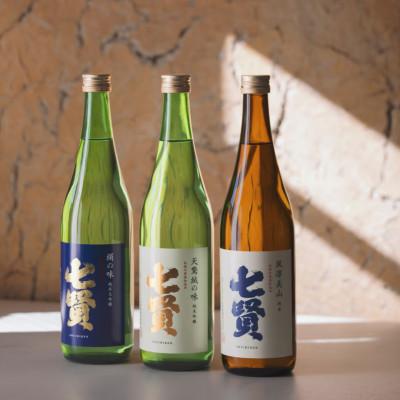 ふるさと納税 北杜市 七賢 日本酒 飲み比べ 720ml×3本セット(絹の味・天鵞絨の味 ・ 風凛美山 )