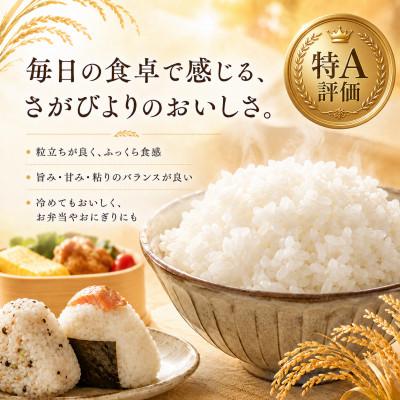 ふるさと納税 吉野ヶ里町 【新米】令和8年産【白米】さがびより 10kg(5kg×2袋)【先行受付】(吉野ヶ里町) |  | 02