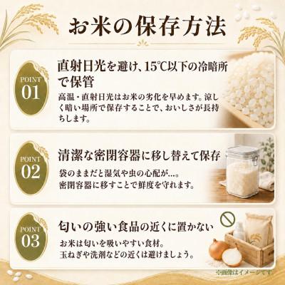 ふるさと納税 ひたちなか市 先行予約　令和8年　ひたちなか市産　コシヒカリ　玄米30kg(30kg×1袋) |  | 03