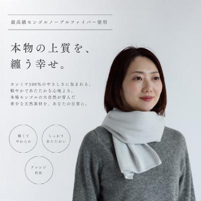 ふるさと納税 泉佐野市 100%カシミヤ・マフラー グレージュ