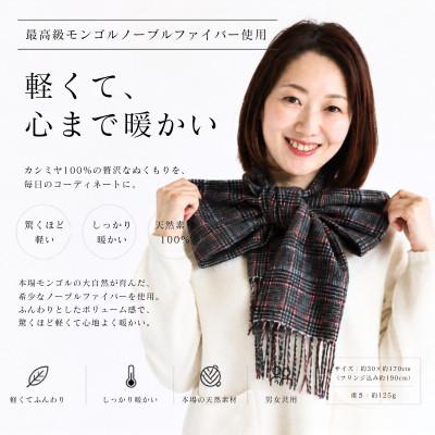 ふるさと納税 泉佐野市 100%カシミヤ・マフラー グレーン&amp;チェック