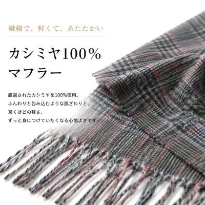 ふるさと納税 泉佐野市 100%カシミヤ・マフラー グレーン&チェック |  | 01