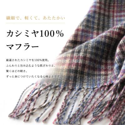 ふるさと納税 泉佐野市 100%カシミヤ・マフラー レッド&チェック |  | 01