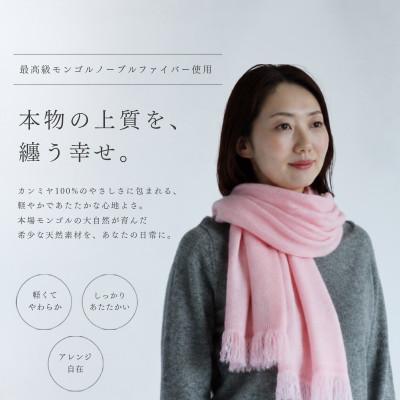 ふるさと納税 泉佐野市 100%カシミヤ・マフラー 桜色