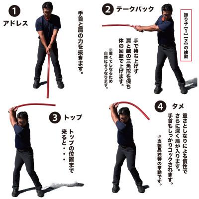 ふるさと納税 高知市 ゴルフスイング練習器具 二重振り子習得 赤い×重い しなルンです 1kg・100cm　【AG098】 |  | 02