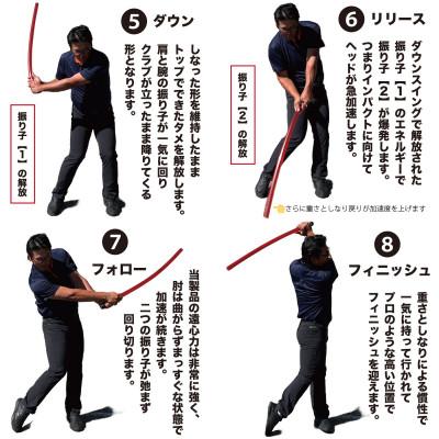 ふるさと納税 高知市 ゴルフスイング練習器具 二重振り子習得 赤い×重い しなルンです 1kg・100cm　【AG098】 |  | 03