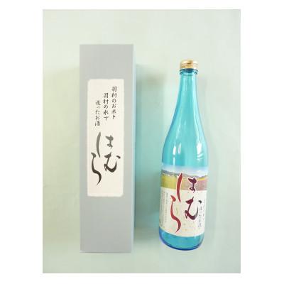 ふるさと納税 羽村市 日本酒はむら 720ml