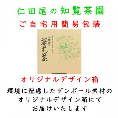 ふるさと納税 南九州市 【自宅用】知覧茶園の深むし茶「 厳撰茶葉5種セット」(150g×1本　各70g×4本) |  | 03