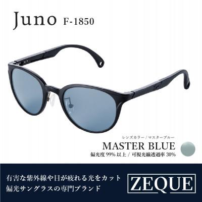 ふるさと納税 東大阪市 Zeque (ゼクー) 偏光サングラス Juno F-1850 マスターブルー