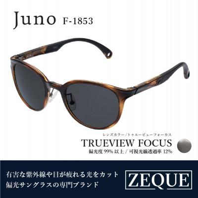 ふるさと納税 東大阪市 Zeque (ゼクー) 偏光サングラス Juno F-1853 トゥルービューフォーカス