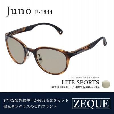 ふるさと納税 東大阪市 Zeque (ゼクー) 偏光サングラス Juno F-1844 ライトスポーツ