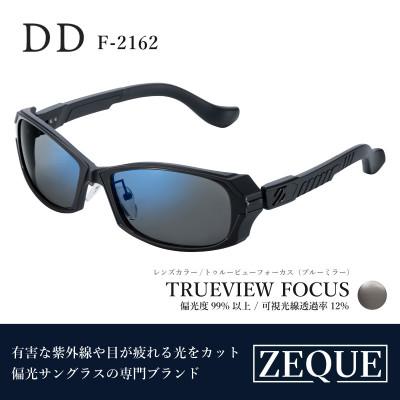 ふるさと納税 東大阪市 Zeque (ゼクー) 偏光サングラス DD F-2162 トゥルービューフォーカス・ブルーミラー
