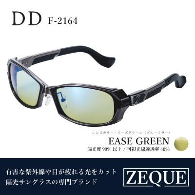ふるさと納税 東大阪市 Zeque (ゼクー) 偏光サングラス DD F-2164 イーズグリーン・ブルーミラー