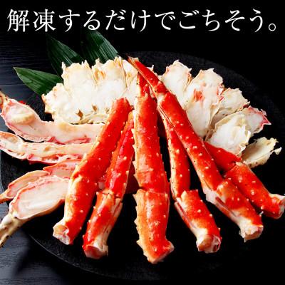 ふるさと納税 白老町 〈訳あり〉ボイルタラバ　スリット　1kg×2 |  | 01