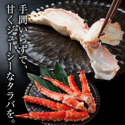 ふるさと納税 白老町 〈訳あり〉ボイルタラバ　スリット　1kg×2 |  | 02
