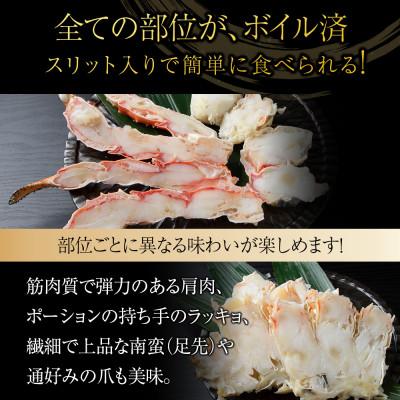 ふるさと納税 白老町 〈訳あり〉ボイルタラバ　スリット　1kg×2 |  | 03