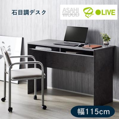 ふるさと納税 豊橋市 石目調デスク セラミカ [CRM-7012DE]