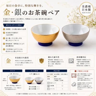 ふるさと納税 土岐市 [美濃焼]金・銀のお茶碗ペア[陶土う庵](6517-0157)