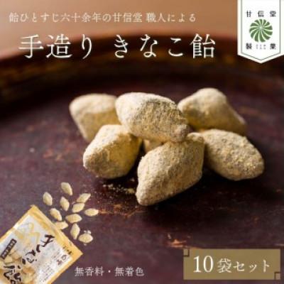 ふるさと納税 藤枝市 きなこ飴 130g×10袋