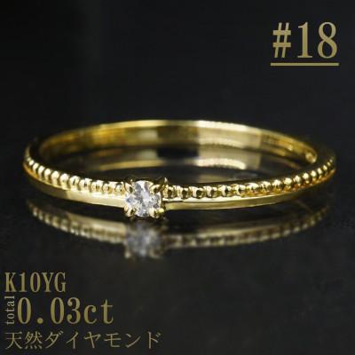 ふるさと納税 山梨県 【サイズ:18号】K10YG丸玉ラインデザインダイヤリング R4129DI-Y2 | 