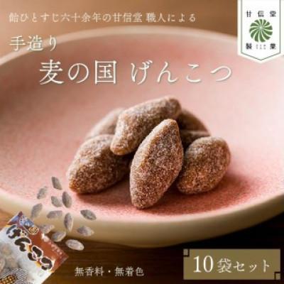 ふるさと納税 藤枝市 げんこつ飴 140g×10袋