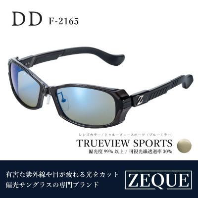 ふるさと納税 東大阪市 Zeque (ゼクー) 偏光サングラス DD F-2165 トゥルービュースポーツ・ブルーミラー