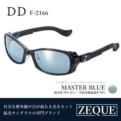 ふるさと納税 東大阪市 Zeque (ゼクー) 偏光サングラス DD F-2166 マスターブルー・シルバーミラー