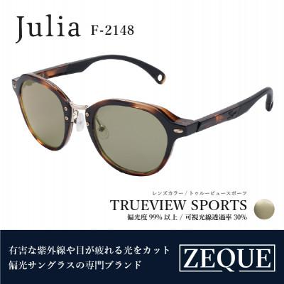 ふるさと納税 東大阪市 Zeque (ゼクー) 偏光サングラス Julia F-2148 トゥルービュースポーツ | 