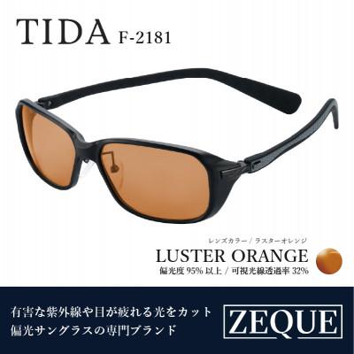 ふるさと納税 東大阪市 Zeque (ゼクー) 偏光サングラス TIDA F-2181 ラスターオレンジ