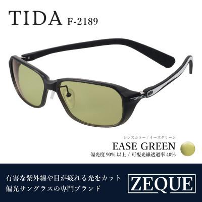 ふるさと納税 東大阪市 Zeque (ゼクー) 偏光サングラス TIDA F-2189 イーズグリーン